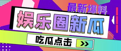 瓜老师